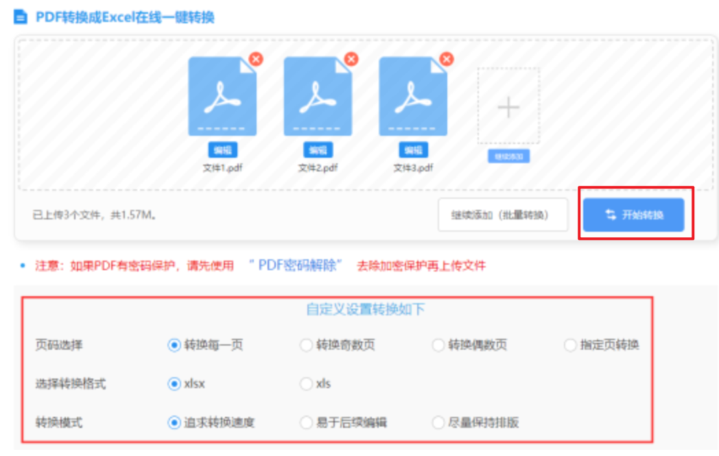开云体育官网app登录入口链接下载使用讲解 - 开始转换